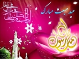 عید مبعث پیامبر اکرم (ص) مبارک