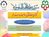 برگزاری مسابقه نقاشی به مناسبت عید سعید غدیر خم  