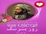 روز پزشک گرامی باد