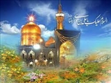 میلاد امام رضا (ع) مبارک باد