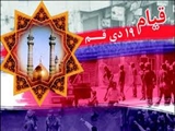 روز نوزدهم دی ماه، یادآور حماسه بزرگ و با شکوه