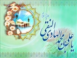 تبریک میلاد با سعادت امام علی النقی الهادی