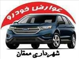 راه اندازی خدمات پرداخت عوارض خودرو در شهرداری ممقان