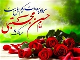  میلاد امام حسن مجتبی (ع) مبارک