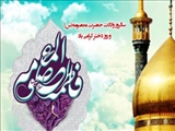 میلاد حضرت فاطمه معصومه (س) مبارک باد