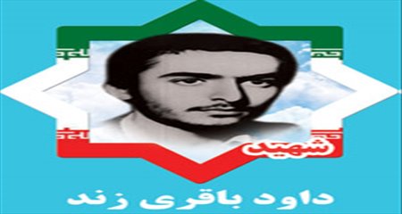 شهدای ممقان